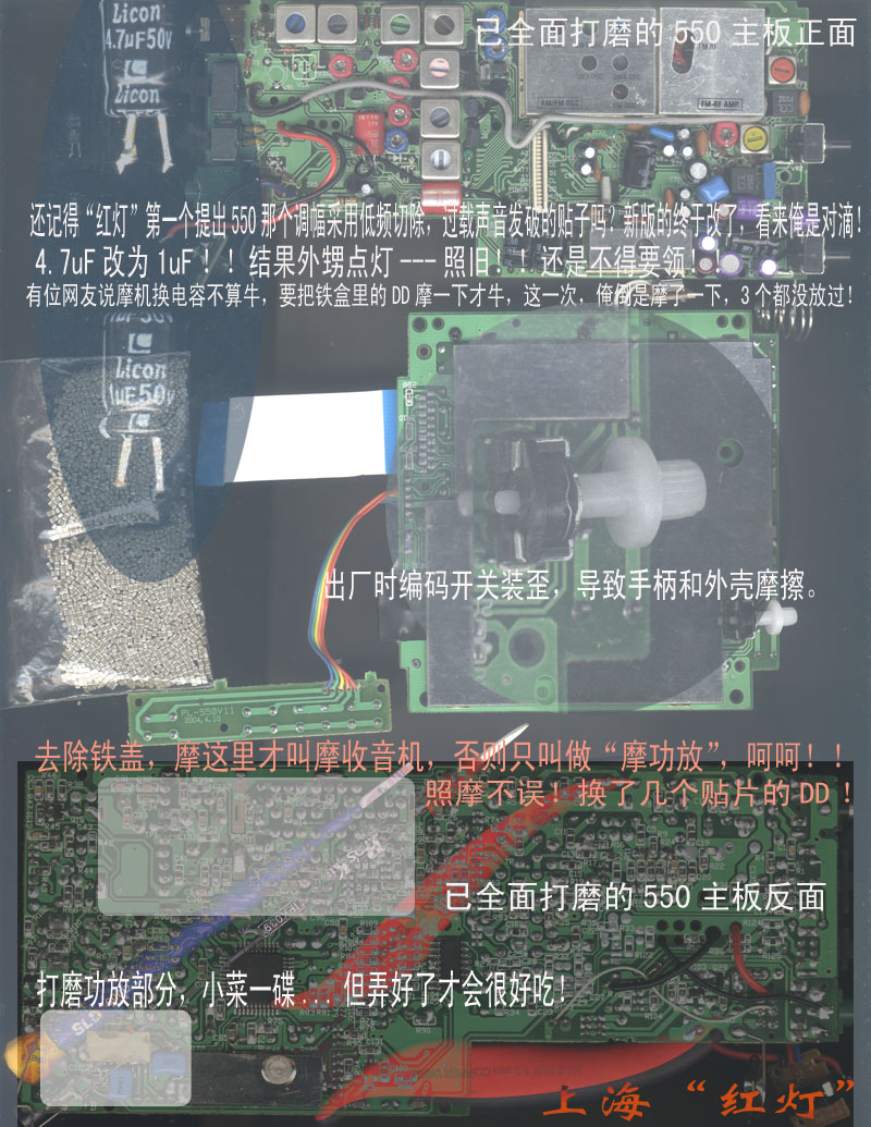 大磨PL-550（有图片）