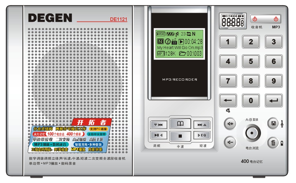 DE1121中文丝印效果图