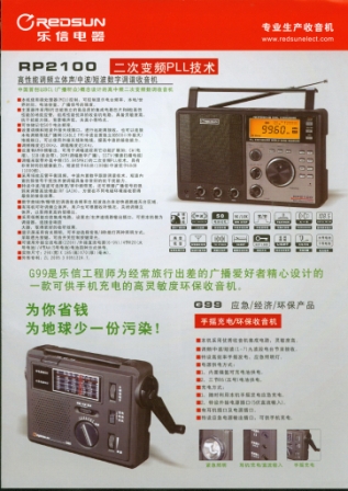 乐信2009最新宣传单