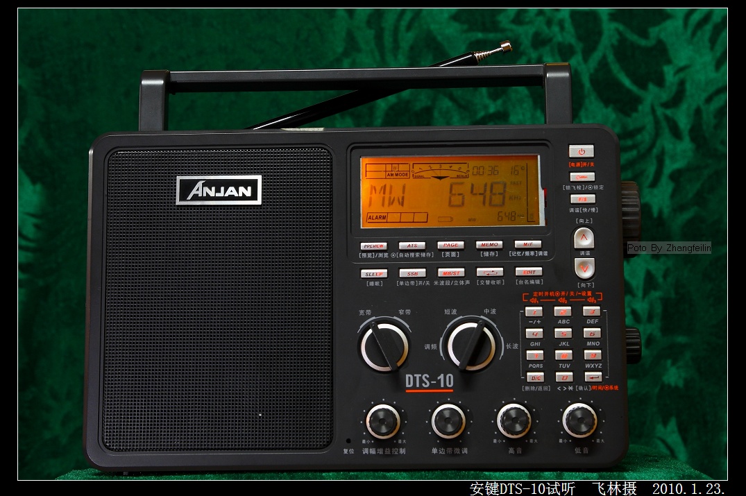 安键DTS-10游机南线----收听感受