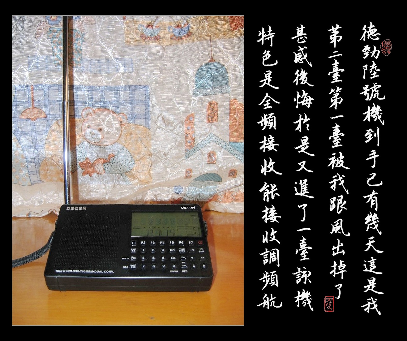 “青涩橄榄，越品越有味儿”——我的1106使用感受