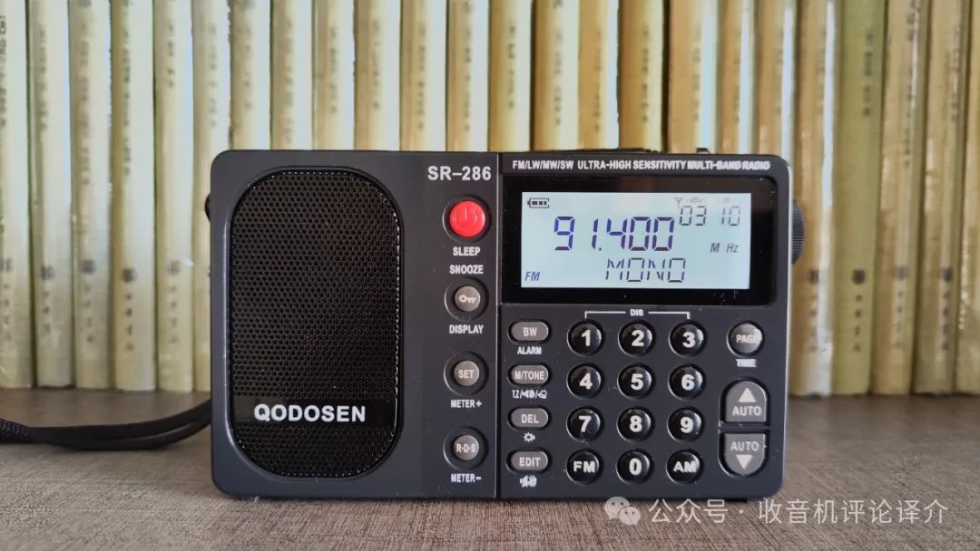 不吹不黑，说书的小草莓评测科多笙SR286收音机