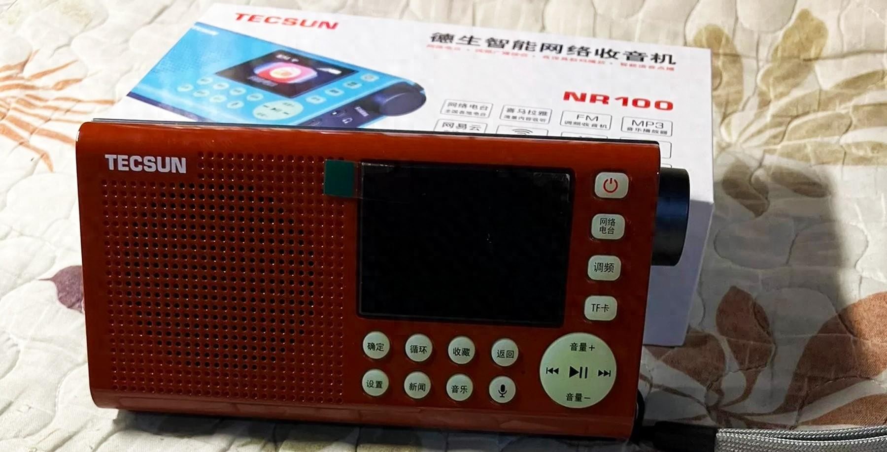 更专业的国产德生智能收音机,能用WIFI和4G,电台节目随意听