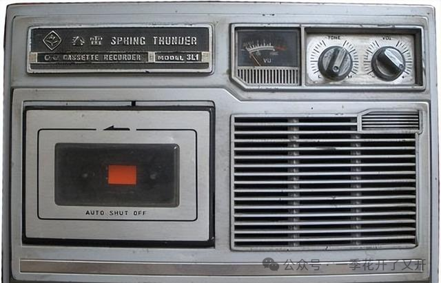 那些年的老物件收录机（九）春雷牌老收音机