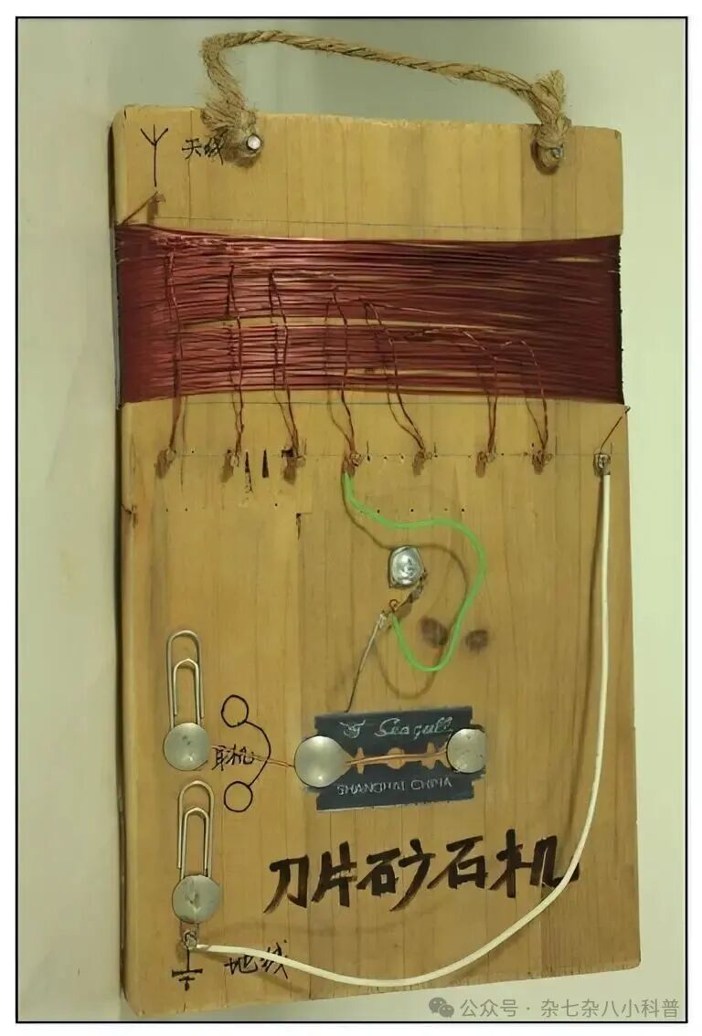 史上最简陋矿石收音机，简陋的让你无法想象！