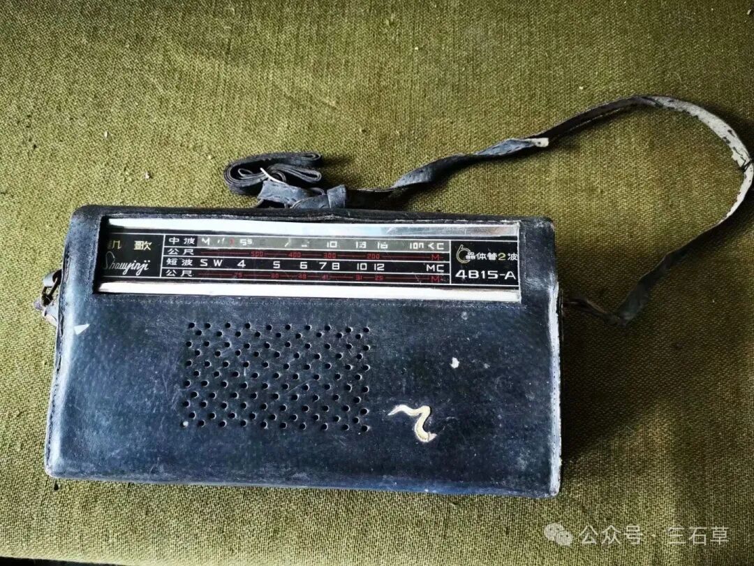 我与收音机之缘