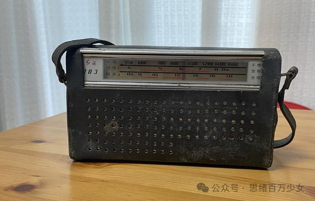 我的收藏：老物件，红旗703号晶体管收音机