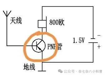 一个极简版的单管收音机，几十年前真有人靠它听广播？