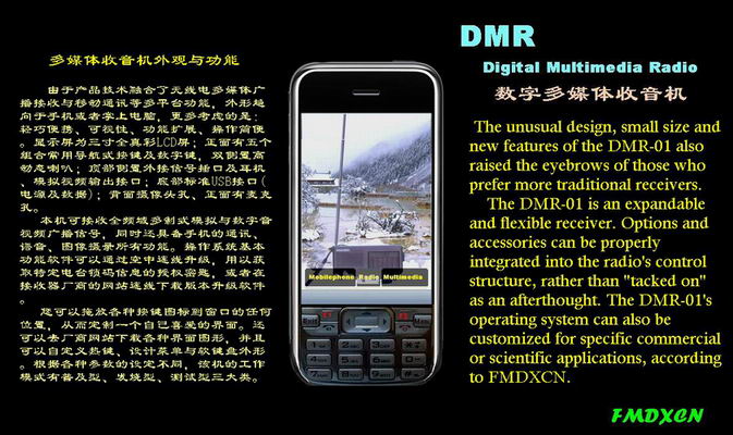 DSP收音机畅想——世界首台多媒体收音机DMR - 01