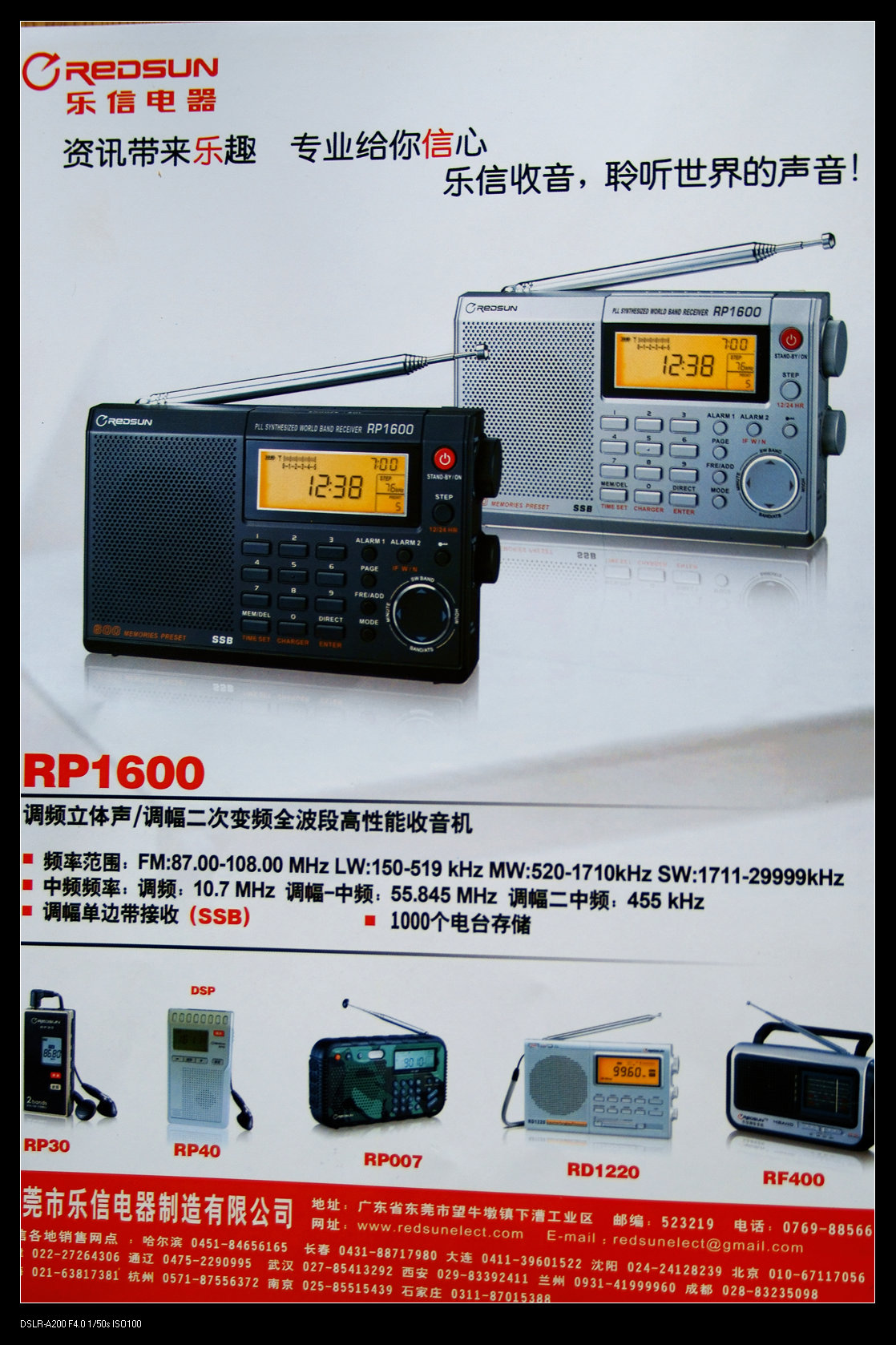 乐信新机 RP1600