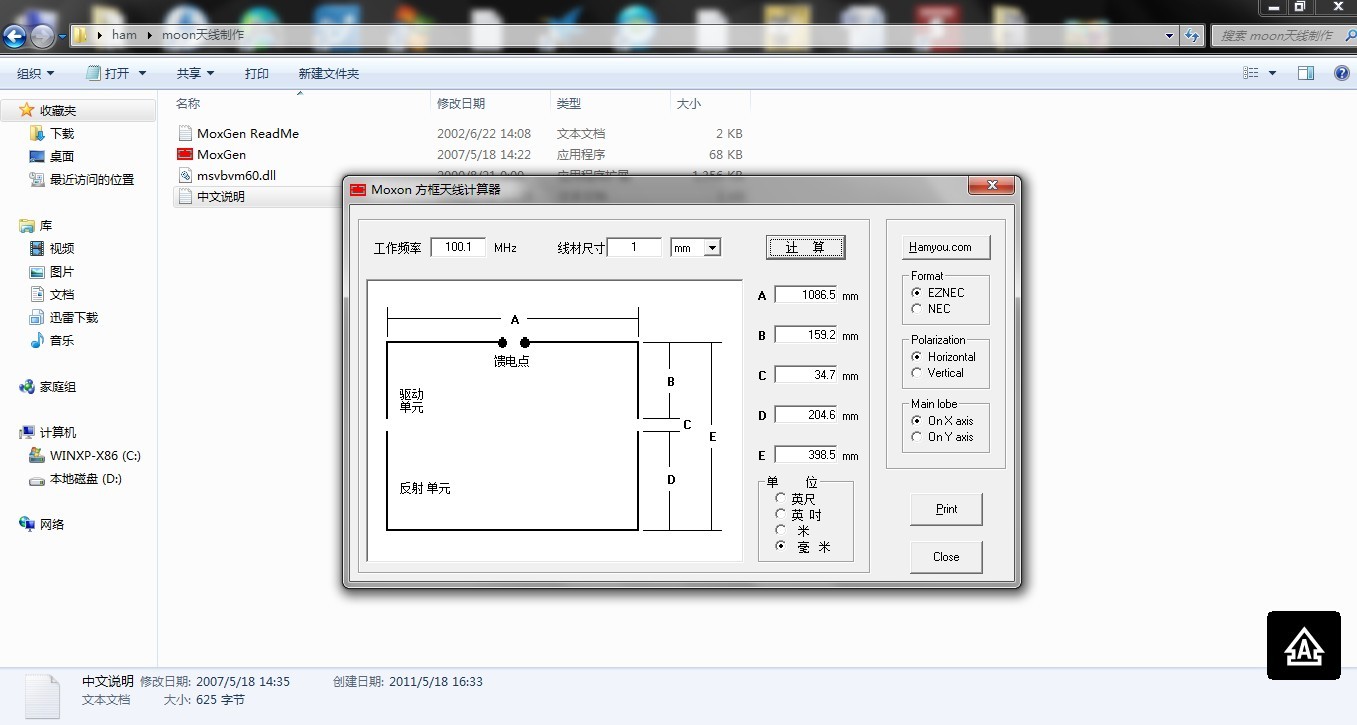 评机器的FM接收性能时要注意的问题