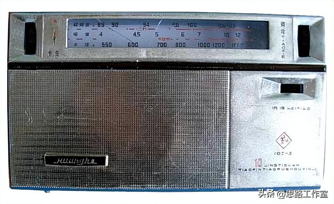 老式晶体管收音机（十三）黄河牌收音机
