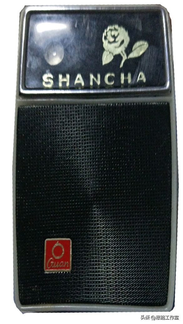 老式晶体管收音机（十九）山茶牌收音机