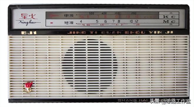 老式晶体管收音机（二十）星火牌收音机